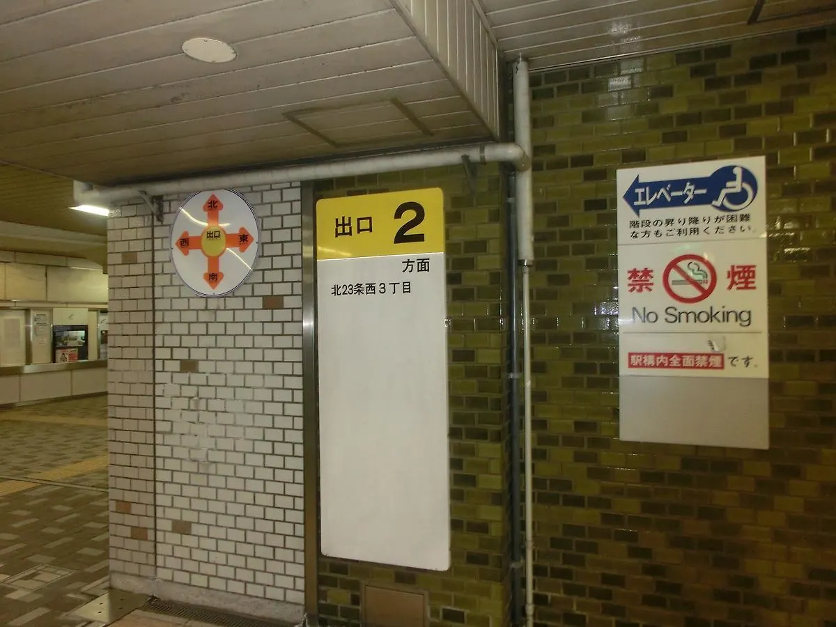 Almaz Place #205 Sapporo Apartment